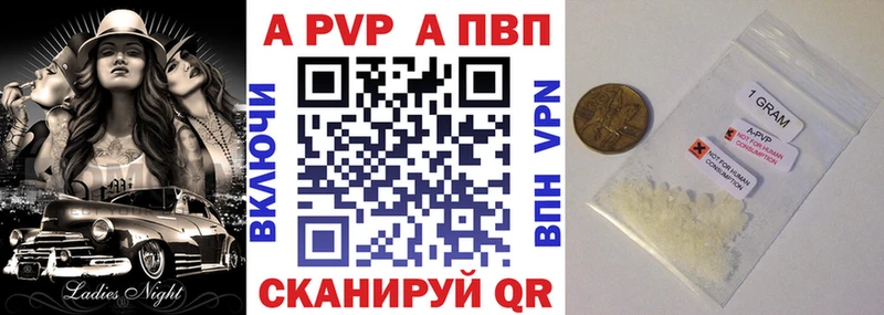 A-PVP мука Приволжск