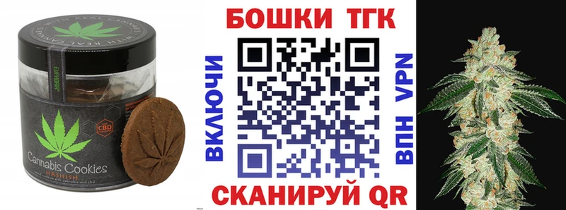 Canna-Cookies конопля  Приволжск 