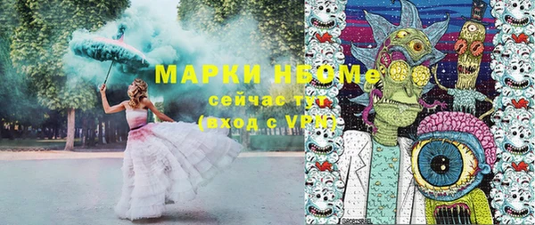 марки nbome Новокубанск
